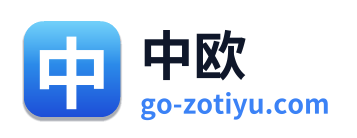 中欧